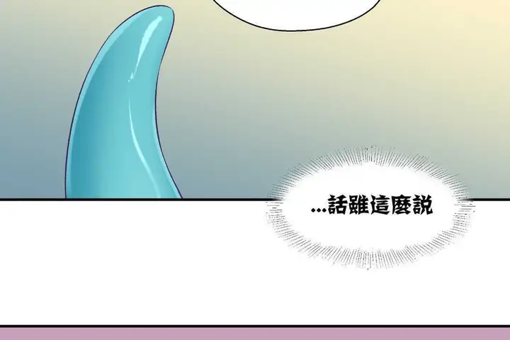 漫画《可爱的他》第2话第138张图