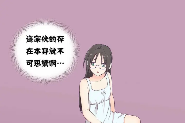 漫画《可爱的他》第2话第139张图
