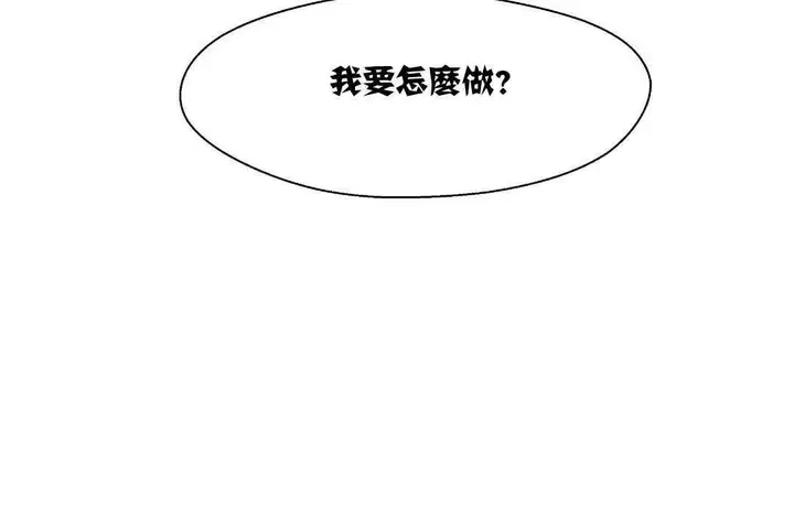 漫画《可爱的他》第2话第143张图