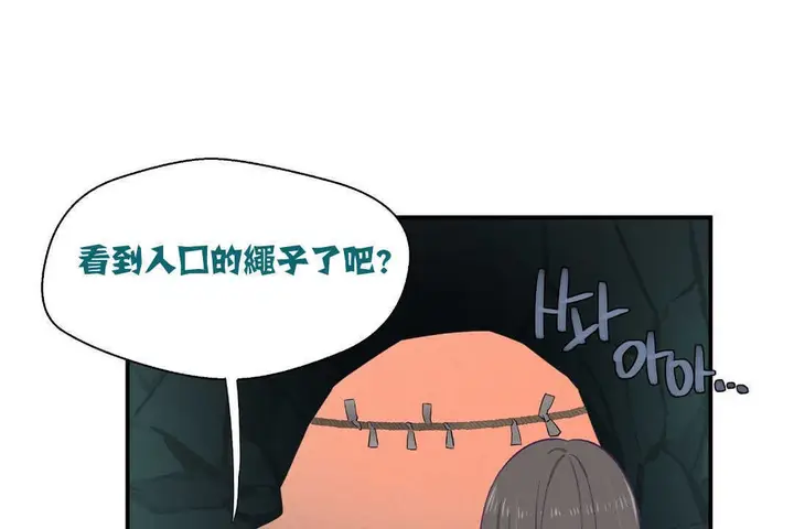 漫画《可爱的他》第2话第144张图