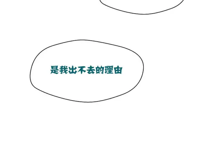 漫画《可爱的他》第2话第146张图