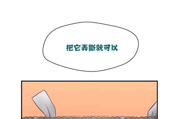 漫画《可爱的他》第2话第147张图