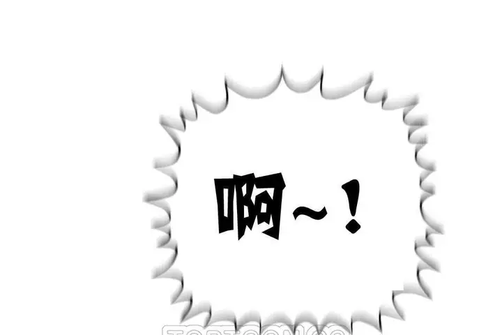 漫画《可爱的他》第2话第15张图