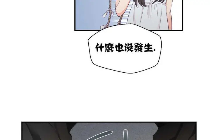 漫画《可爱的他》第2话第164张图