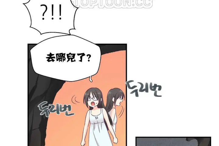 漫画《可爱的他》第2话第166张图