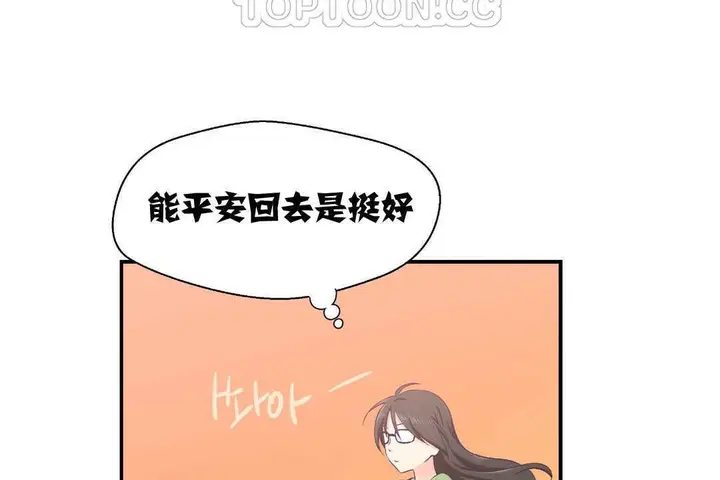 漫画《可爱的他》第2话第172张图