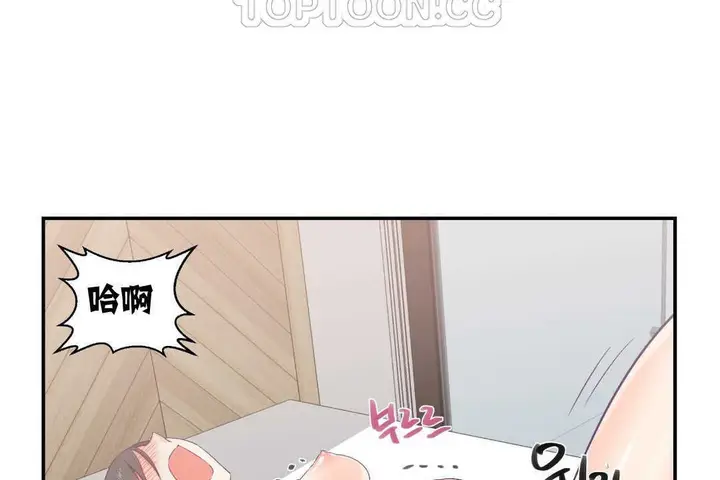漫画《可爱的他》第2话第184张图