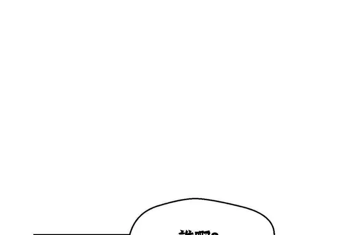 漫画《可爱的他》第2话第194张图