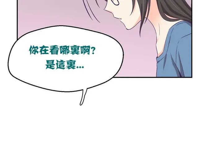 漫画《可爱的他》第2话第206张图