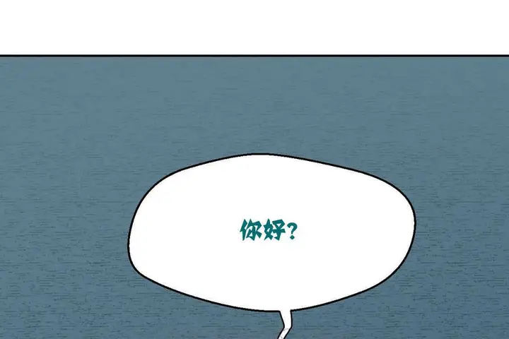 漫画《可爱的他》第2话第207张图