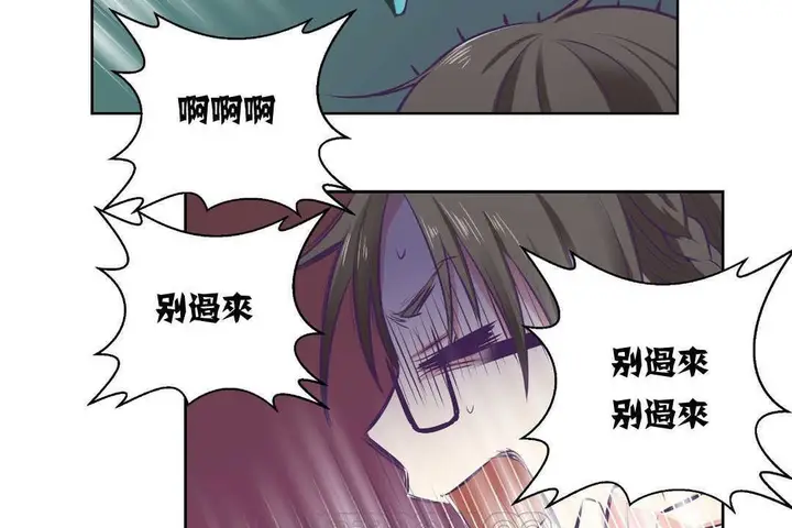 漫画《可爱的他》第2话第21张图