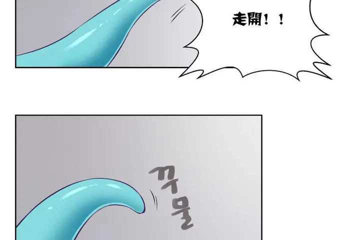 漫画《可爱的他》第2话第23张图