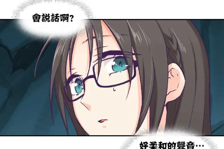 漫画《可爱的他》第2话第32张图