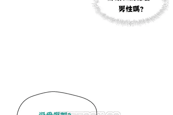 漫画《可爱的他》第2话第33张图