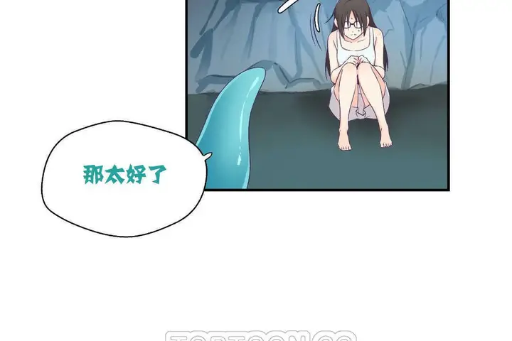 漫画《可爱的他》第2话第39张图