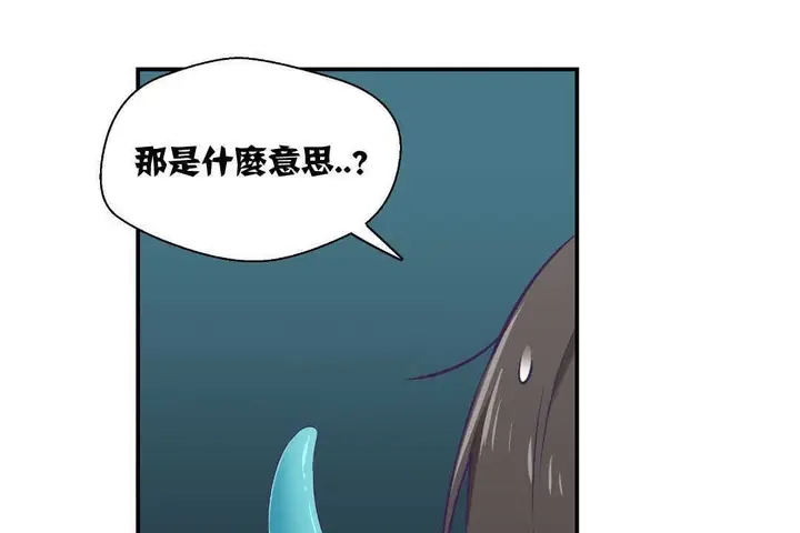 漫画《可爱的他》第2话第44张图
