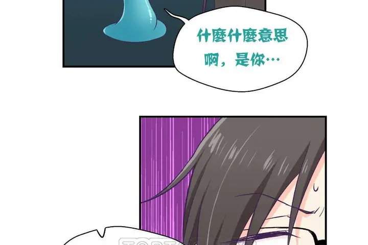 漫画《可爱的他》第2话第45张图