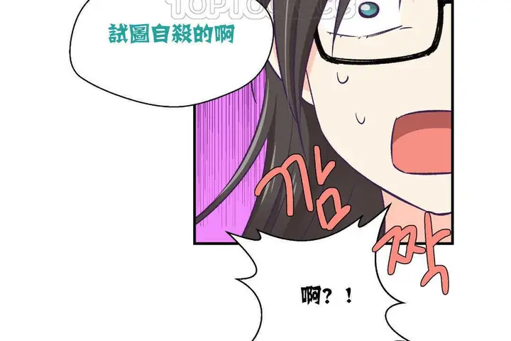 漫画《可爱的他》第2话第46张图