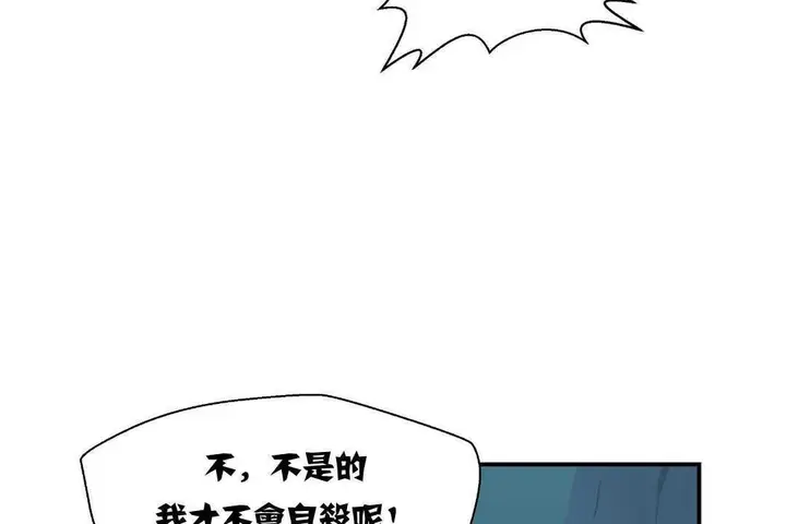 漫画《可爱的他》第2话第47张图
