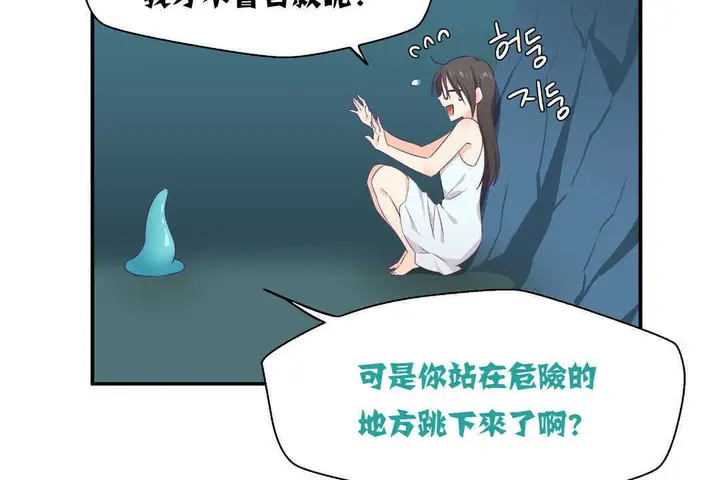 漫画《可爱的他》第2话第48张图
