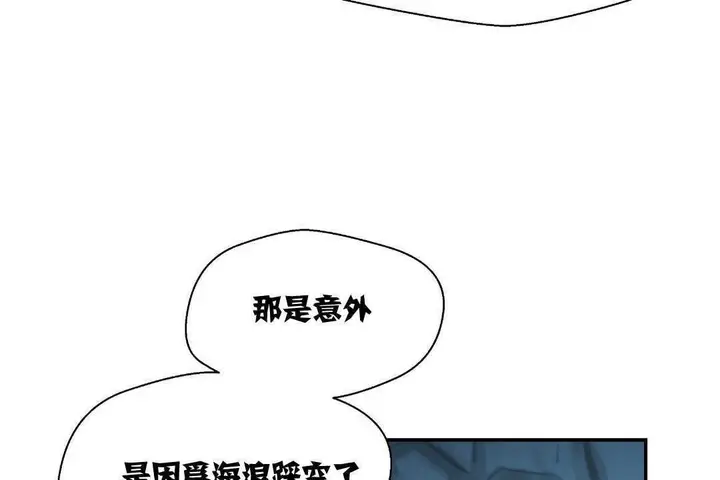 漫画《可爱的他》第2话第49张图