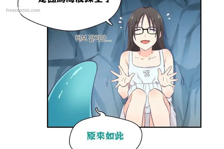 漫画《可爱的他》第2话第50张图