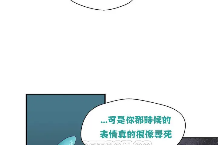 漫画《可爱的他》第2话第51张图