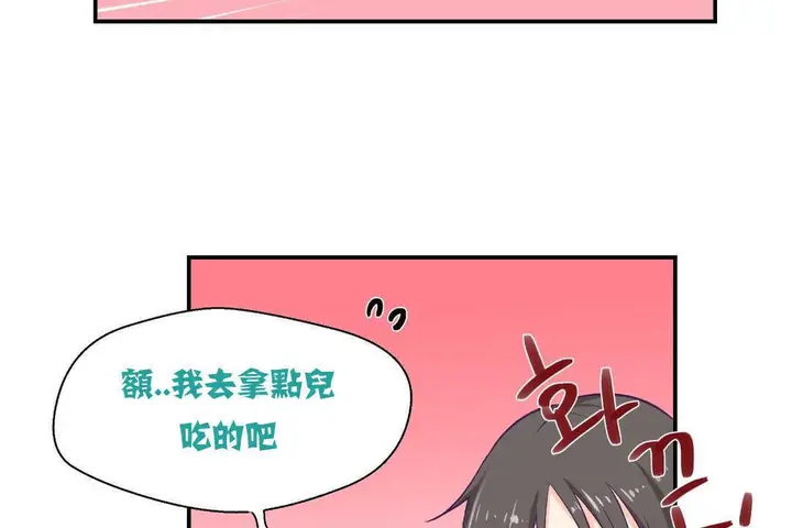 漫画《可爱的他》第2话第60张图