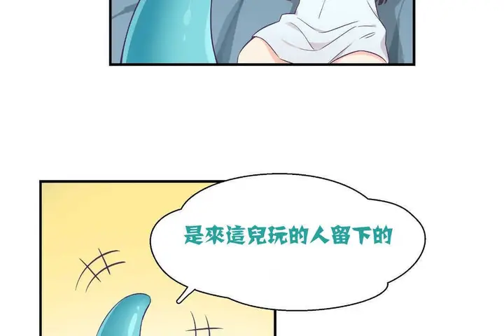 漫画《可爱的他》第2话第66张图