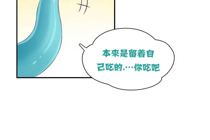 漫画《可爱的他》第2话第67张图