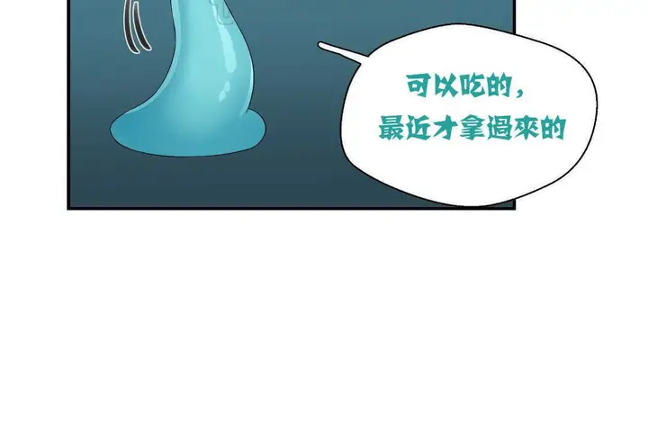 漫画《可爱的他》第2话第70张图