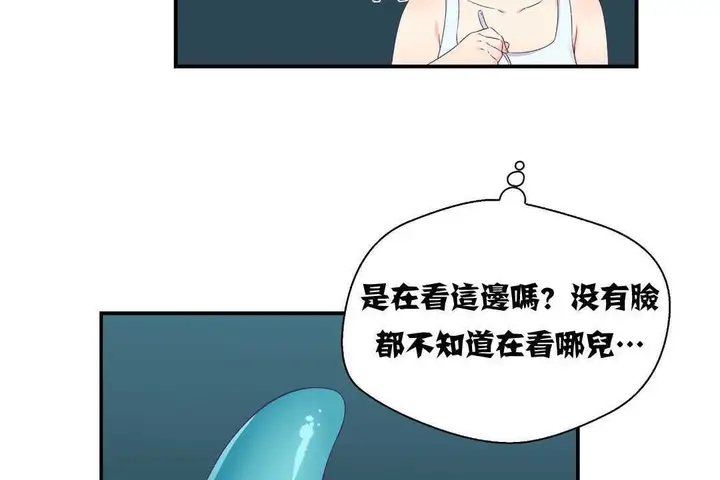 漫画《可爱的他》第2话第77张图