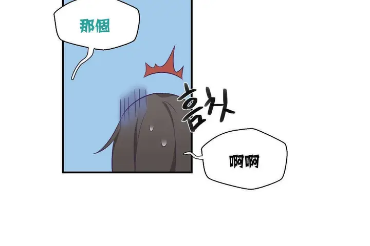 漫画《可爱的他》第2话第79张图