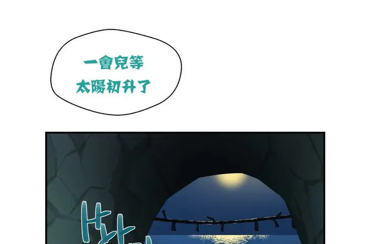 漫画《可爱的他》第2话第80张图