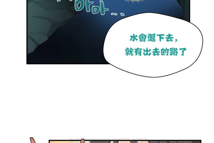 漫画《可爱的他》第2话第81张图