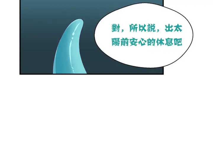 漫画《可爱的他》第2话第83张图