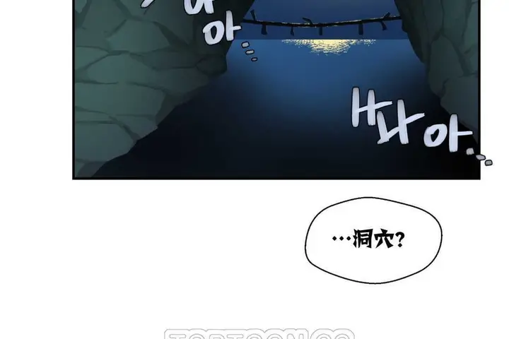 漫画《可爱的他》第2话第9张图