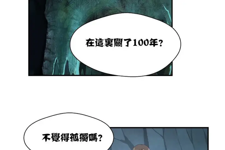 漫画《可爱的他》第2话第94张图