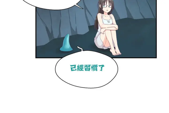 漫画《可爱的他》第2话第95张图