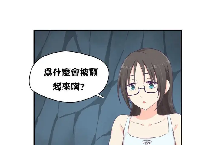 漫画《可爱的他》第2话第96张图