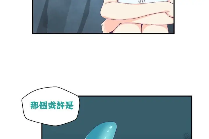 漫画《可爱的他》第2话第97张图
