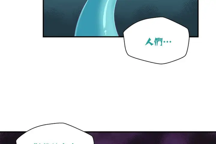 漫画《可爱的他》第2话第98张图