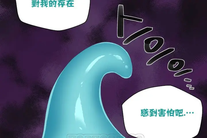 漫画《可爱的他》第2话第99张图