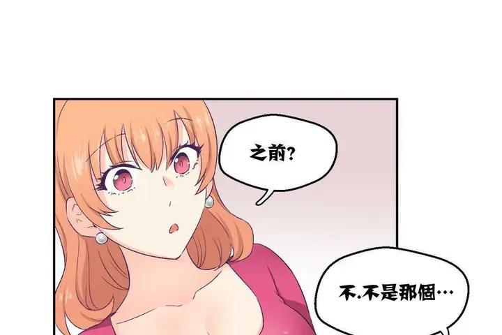 漫画《可爱的他》第3话第101张图