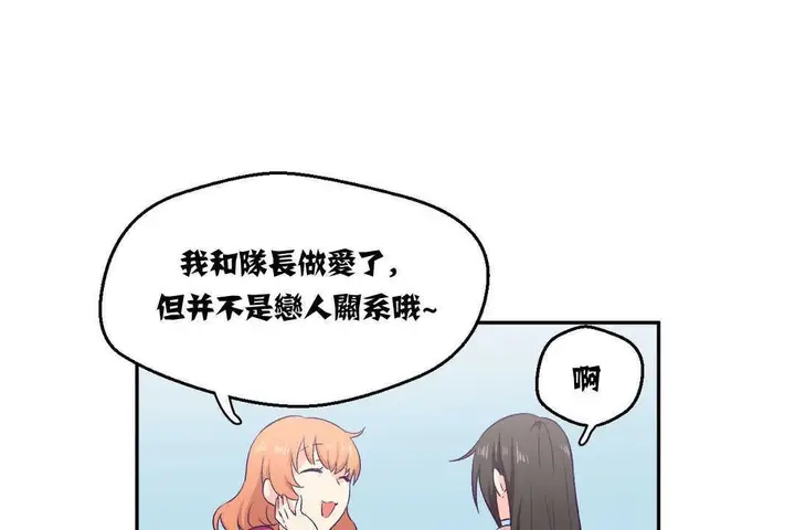 漫画《可爱的他》第3话第103张图