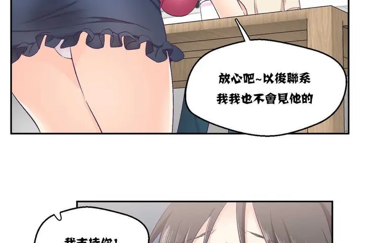 漫画《可爱的他》第3话第107张图