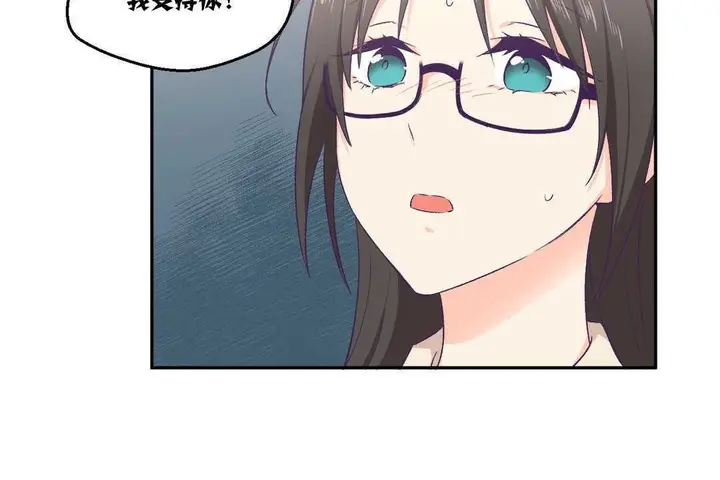 漫画《可爱的他》第3话第108张图