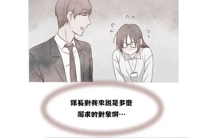 漫画《可爱的他》第3话第110张图