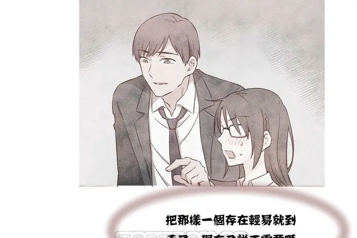 漫画《可爱的他》第3话第111张图