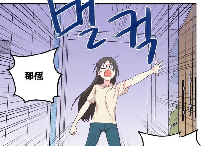 漫画《可爱的他》第3话第121张图